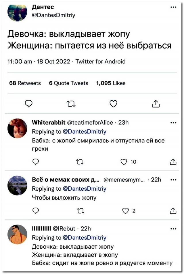 Забавные комментарии из социальных сетей (25.10.22)