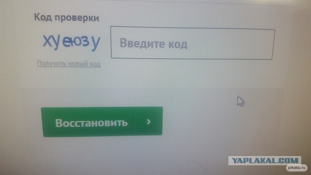 Какой м...к это придумал!