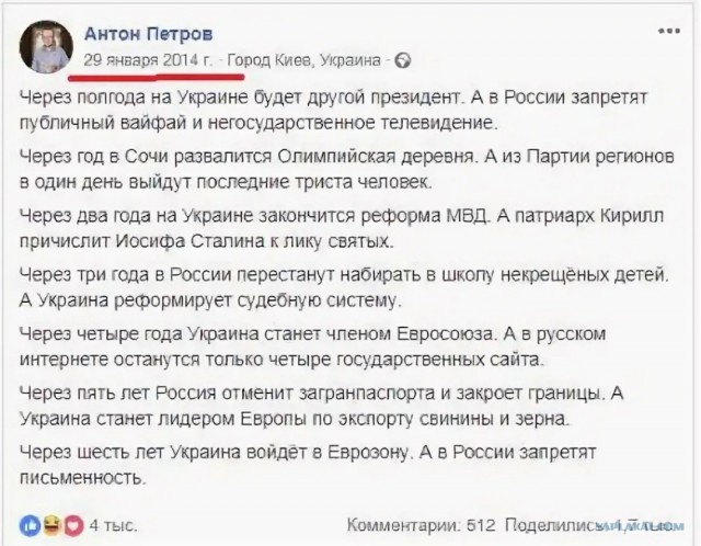 Майдан, годовщина