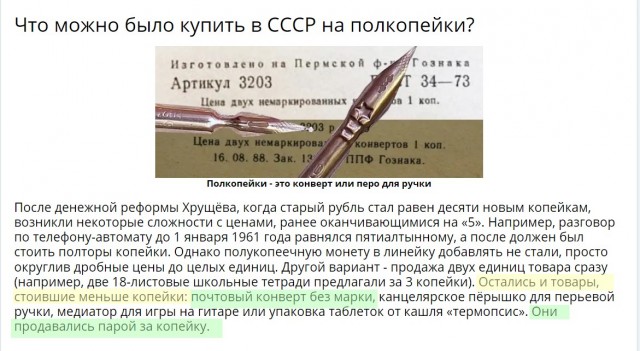 Фотографии из прошлого нашей страны - 22