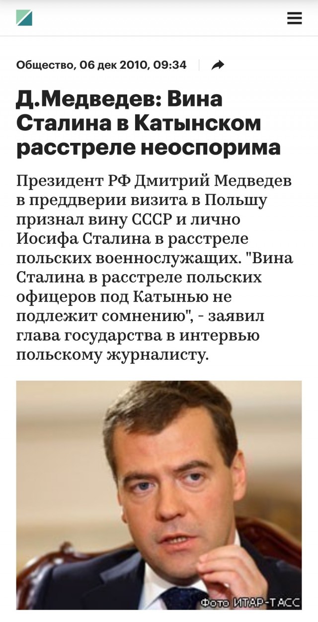 Новые архивные материалы о Катынском расстреле