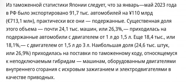 Всё. Япония запретила экспорт в Россию машин с объемом двигателя более 1,9 л с 1 августа 2023