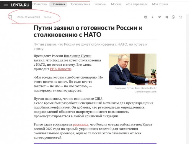 Медведев заявил, что россияне готовы к прямому конфликту с НАТО