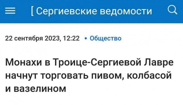 Нуштош 29.09.2023