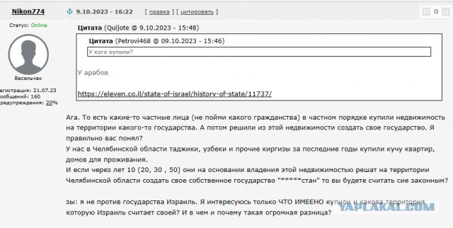 Коротко об истории Палестины