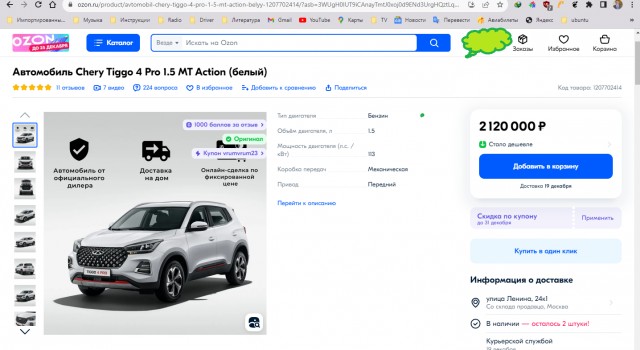 Когда пришел в автосалон в 2023 году покупать авто