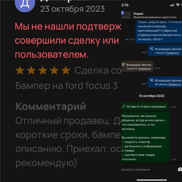 Про Авито, но с другой стороны