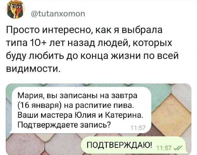 Весёлый полтишок 18.01.24