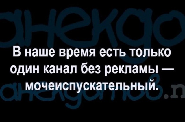 Юмор в картинках и без
