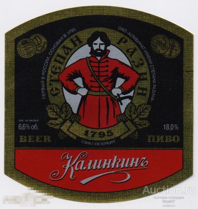 Пиво из 90х - 2000х, которое вы любили, и которое сейчас не найти