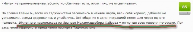 Одного из терроистов допрашивают в реанимации