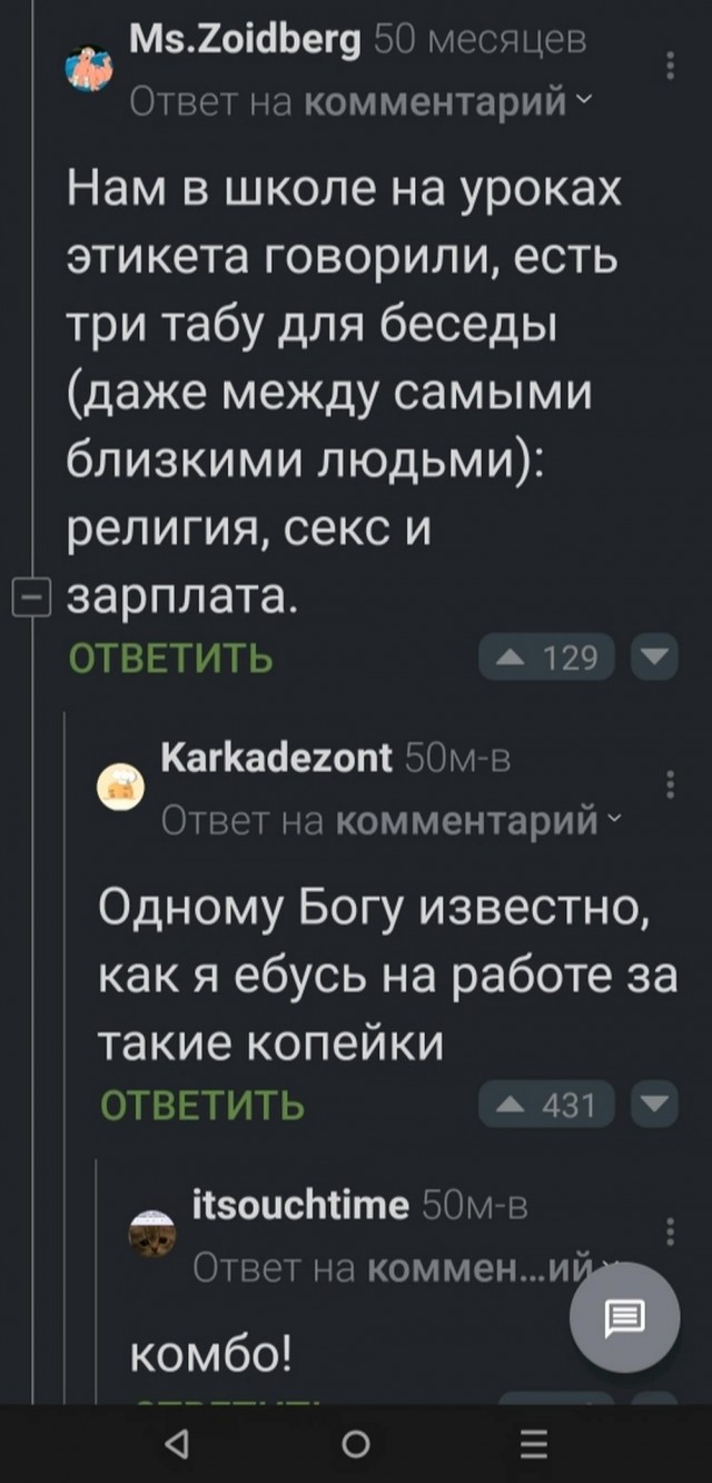 Отряд быстрой деградации