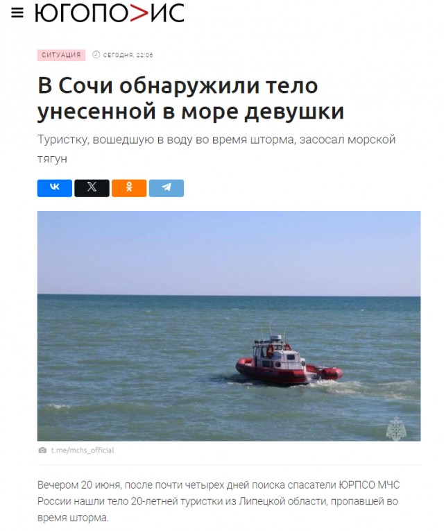 В Сочи нашли тело 20-летней девушки, которую волной унесло в море на пляже «Ривьера»