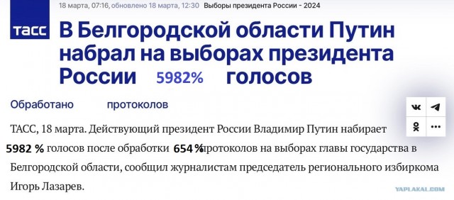 ВСУ в селе Пороз Белгородской области