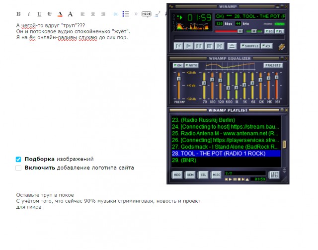 Легендарный Winamp становится медиаплеером с открытым исходным кодом