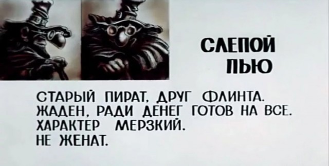 Остров сокровищ: Тайна утерянной главы...