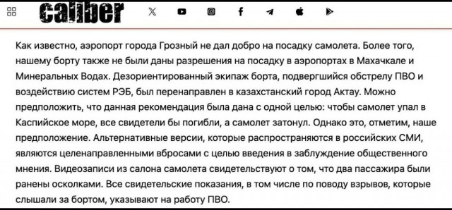 Кремль не будет выдвигать гипотезы причин авиакатастрофы под Актау