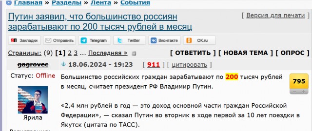 Путин не поверил Собянину, что средняя зарплата в Москве 140-160 тысяч рублей