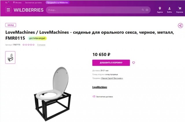 Татьяна Ким отсудила у бывшего мужа Владислава Бакальчука 1% доли в ООО «Вайлдберриз»