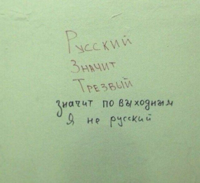 Пьянства пост