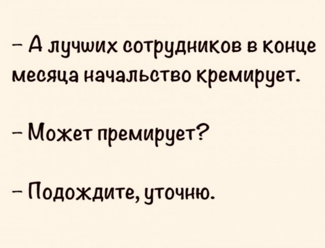 Картинки для деградации-6 (разной степени свежести)