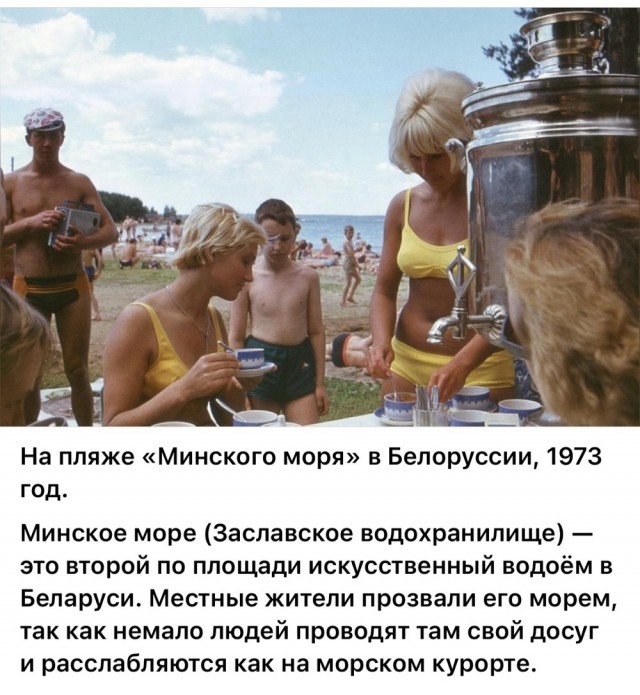 ​ Фотографии из прошлого нашей страны – 118