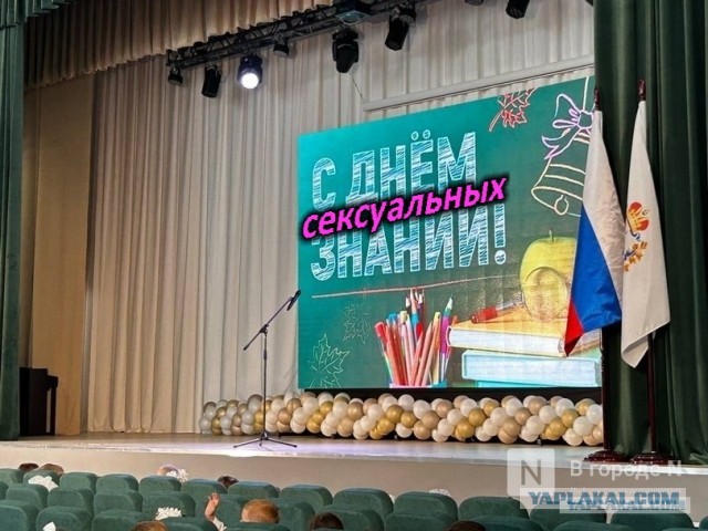 Уроки сексуального воспитания предложили ввести в нижегородских школах