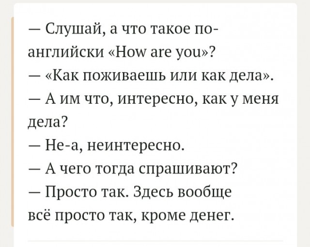 Человеки