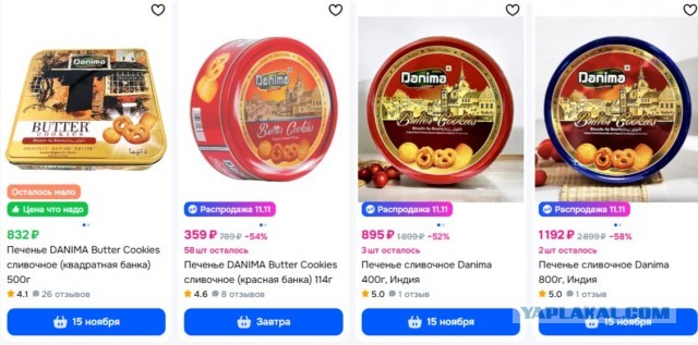 Печеньки