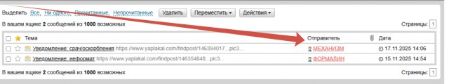 Мы следим за тобой