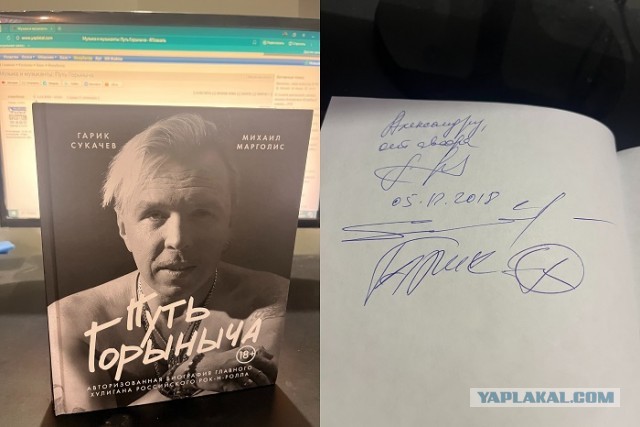Музыка и музыканты: Путь Горыныча