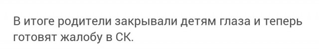«Снегурочки-стриптизёрши» в мини-юбках выступили на детском шоу в Нижнем Тагиле.