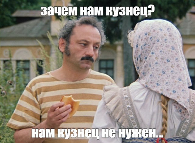 Обрыдло
