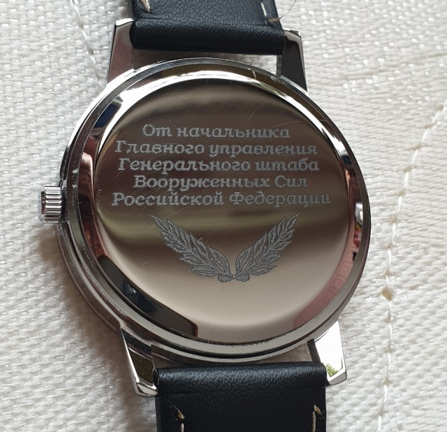 Часы Армия России