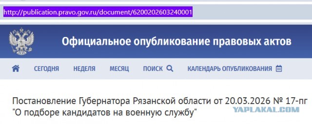 Губернатор Рязанской области подписал постановление о заданиях для предприятий по подбору кандидатов на контрактную службу.