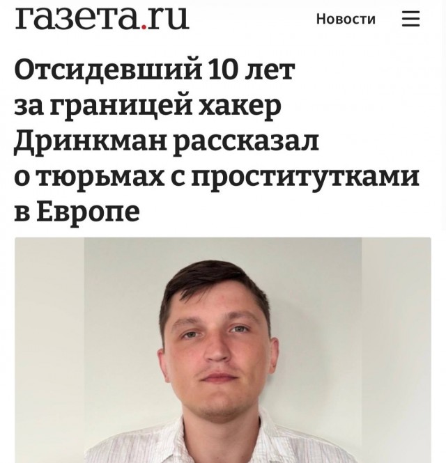 У заключенных в миграционной тюрьме в Нидерландах есть право вызвать себе проститутку