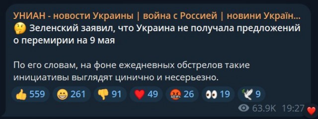 Минобороны России объявило о  перемирии 8 и 9 мая