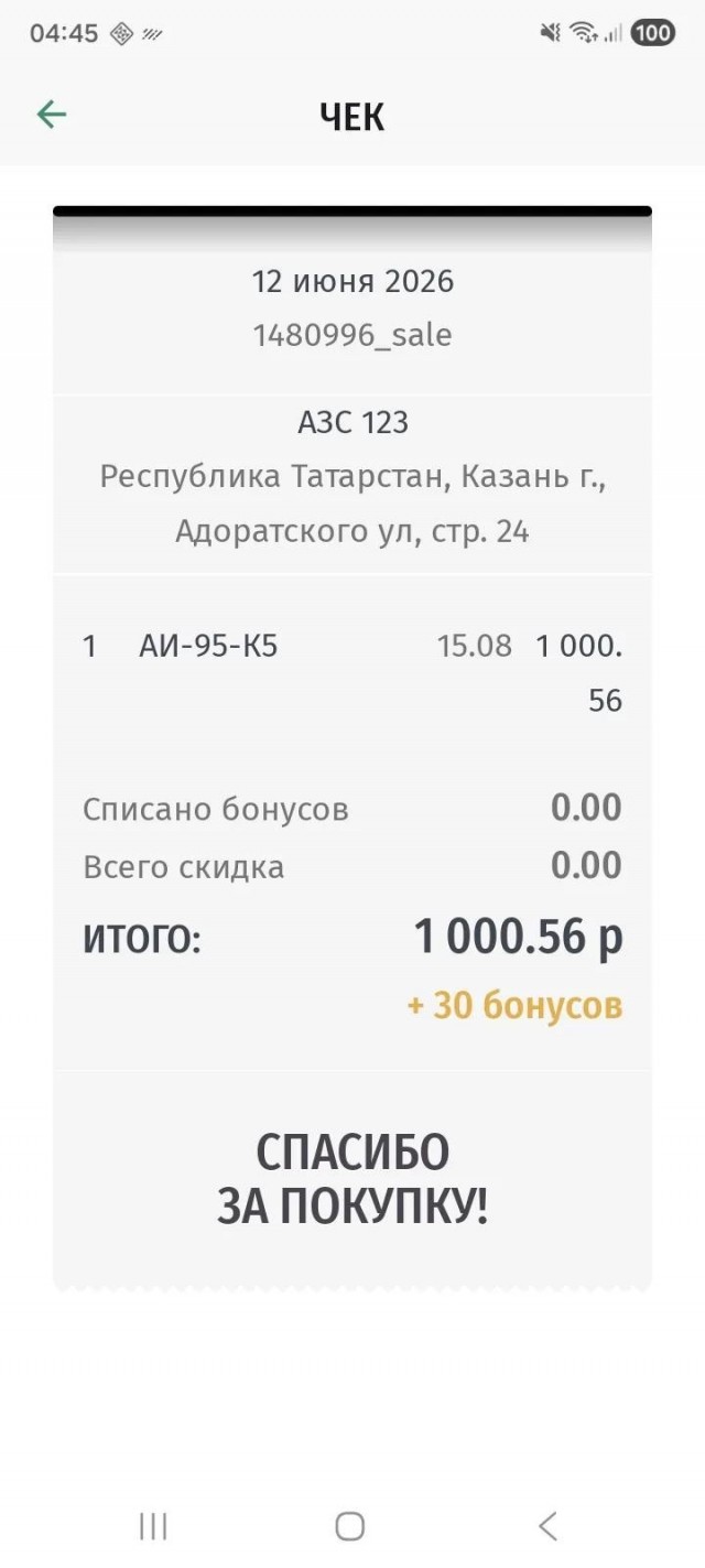 Лимит на разлив бензина ввели на АЗС «Татнефть» в Санкт-Петербурге