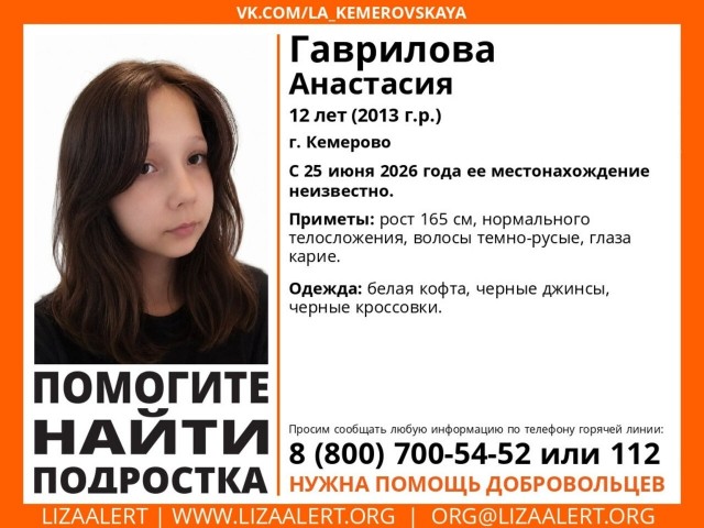 Педофил убил 12-летнюю девочку на кладбище в Кемерове