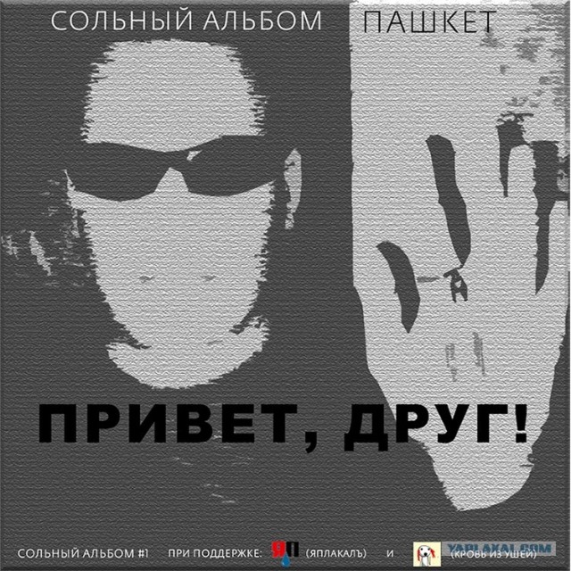 *БАЯН*Всем мира, добра и мое почтение!