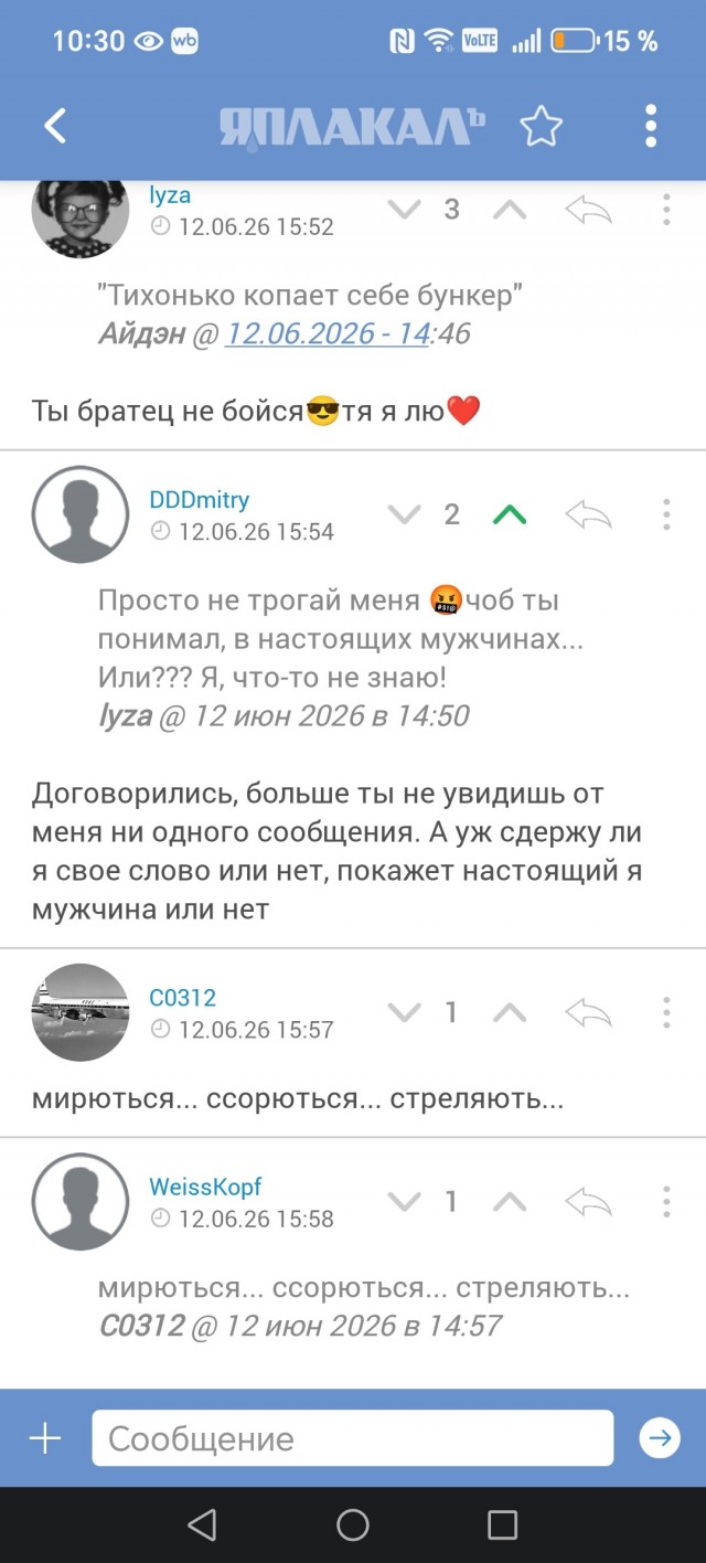 Про "сильных женщин"