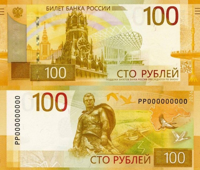 Модернизированную 100-рублевую банкноту вводит в обращение ЦБ