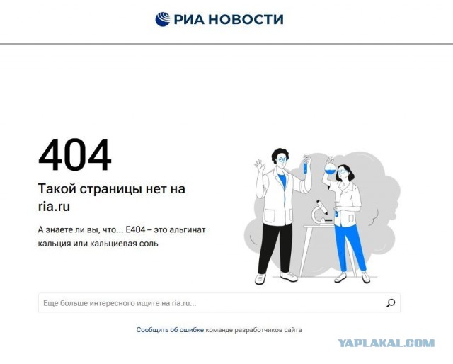 Одного из участников избиения учёного РАН Никиты Зезина задержали, но...