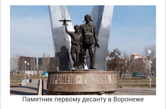 Первый воздушный десант в СССР