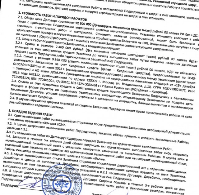 Трагедия на фундаменте обмана, недобросовестностный подрядчик и ипотека за воздух