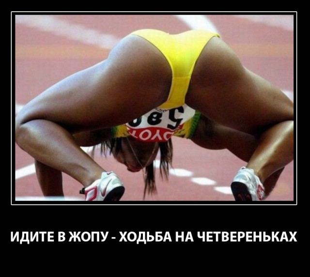 НЕ легкая АТЛЕТИКА