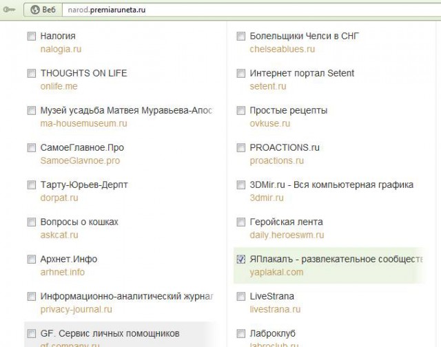Премия Рунета 2013. Голосуем за ЯПлакалъ