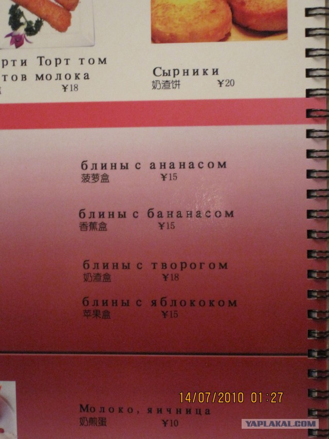 Русский и не русский