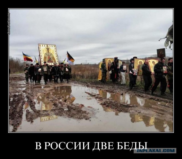 Православие в Конституцию РФ