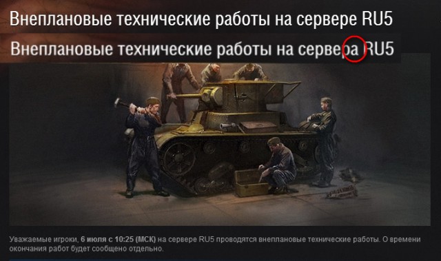 Wargaming 12, WoT сотоварищи